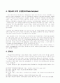 계시론 이해 10페이지