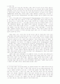 자로슬라프 펠리칸의 기독교 전통 3페이지