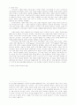 자로슬라프 펠리칸의 기독교 전통 4페이지