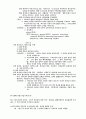 기독교강요세미나 3페이지