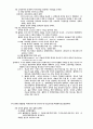 기독교강요세미나 5페이지