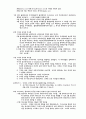 기독교강요세미나 6페이지