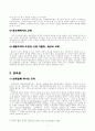 가톨릭과 개신교의 연속성과 불연속성 7페이지
