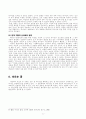 가톨릭과 개신교의 연속성과 불연속성 9페이지
