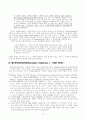 가톨릭과 개신교의 연속성과 불연속성 11페이지