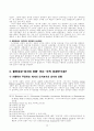 가톨릭과 개신교의 연속성과 불연속성 15페이지