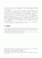 가톨릭과 개신교의 연속성과 불연속성 19페이지