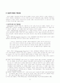 가톨릭과 개신교의 연속성과 불연속성 22페이지