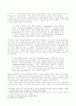 가톨릭과 개신교의 연속성과 불연속성 24페이지