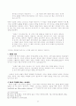 가톨릭과 개신교의 연속성과 불연속성 27페이지