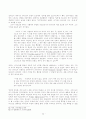 가톨릭과 개신교의 연속성과 불연속성 28페이지