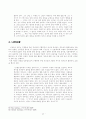 가톨릭과 개신교의 연속성과 불연속성 32페이지