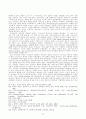 가톨릭과 개신교의 연속성과 불연속성 34페이지