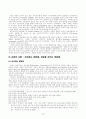 가톨릭과 개신교의 연속성과 불연속성 36페이지