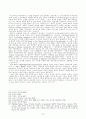 가톨릭과 개신교의 연속성과 불연속성 38페이지
