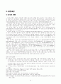 가톨릭과 개신교의 연속성과 불연속성 39페이지