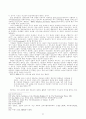 가톨릭과 개신교의 연속성과 불연속성 41페이지