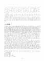 가톨릭과 개신교의 연속성과 불연속성 44페이지