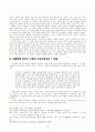 가톨릭과 개신교의 연속성과 불연속성 47페이지