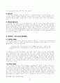 가톨릭과 개신교의 연속성과 불연속성 49페이지