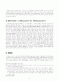 가톨릭과 개신교의 연속성과 불연속성 51페이지