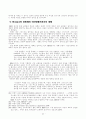 가톨릭과 개신교의 연속성과 불연속성 52페이지