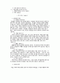 천사론 천사(Angel)의 본질,분류,특성,일 및 사탄(Satan)과 악한 영들(Wicked Spirits) 2페이지