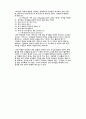 천사론 천사(Angel)의 본질,분류,특성,일 및 사탄(Satan)과 악한 영들(Wicked Spirits) 5페이지
