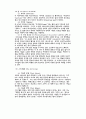 천사론 천사(Angel)의 본질,분류,특성,일 및 사탄(Satan)과 악한 영들(Wicked Spirits) 8페이지