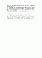 천사론 천사(Angel)의 본질,분류,특성,일 및 사탄(Satan)과 악한 영들(Wicked Spirits) 12페이지