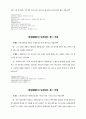 하이델베르크 요리문답 7페이지