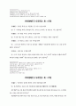 하이델베르크 요리문답 21페이지