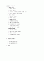 이상적 교회상은 무엇인가? 2페이지