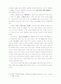 이상적 교회상은 무엇인가? 5페이지