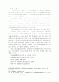 이상적 교회상은 무엇인가? 7페이지