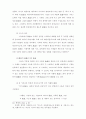 이상적 교회상은 무엇인가? 13페이지
