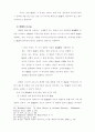 이상적 교회상은 무엇인가? 16페이지