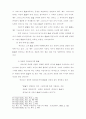 이상적 교회상은 무엇인가? 20페이지