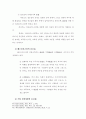 이상적 교회상은 무엇인가? 21페이지