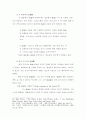 이상적 교회상은 무엇인가? 22페이지