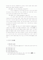 이상적 교회상은 무엇인가? 23페이지
