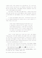 이상적 교회상은 무엇인가? 24페이지