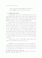 이상적 교회상은 무엇인가? 25페이지