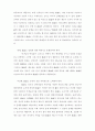 이상적 교회상은 무엇인가? 29페이지