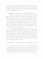 이상적 교회상은 무엇인가? 30페이지