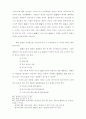 이상적 교회상은 무엇인가? 32페이지