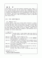 우리 나라의 외환제도의 내용과 자신의 의견 2페이지