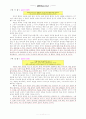겸손의 의미 6페이지
