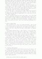 구속사인가 창조사인가? 3페이지