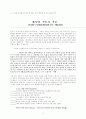 그리스도안에서의 자유를 위한 7 단계 4페이지